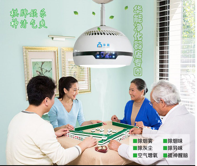 Phòng cờ vua máy lọc không khí máy hút thuốc nhà mạt chược máy hút thuốc nhẹ phòng cờ vua quạt hút máy mạnh máy lọc không khí hokido