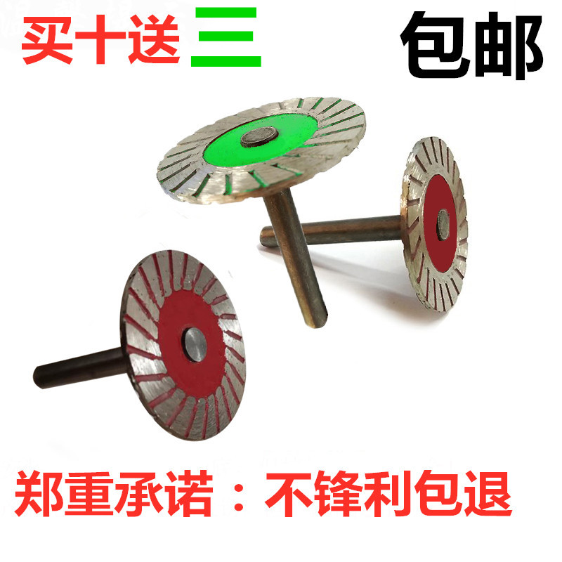 Small saw blade stone processed 4 cm with rod tablet stone lettering grinding sheet sintered straight grinding sheet electric mill engraving sheet