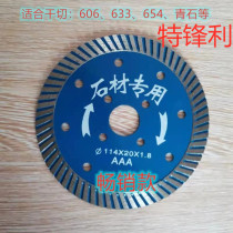 Stone cutting sheet Dry hanging saw blade Cement concrete slotting saw blade Tile cutting sheet Angle grinder cutting sheet