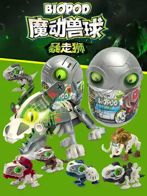 biopod Magic Beast ball blind box storm lion hole dinosaur egg toy boy assembly chameleon sound full set