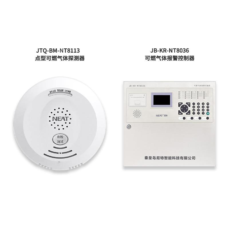 Nite Combustible Gas Detection and Alarm System Jtq-Bm-Nt8113/Jb-Kr-Nt8036 Fire Control System Nite Combustible Gas Detection and Alarm System Jtq-Bm-Nt8113/Jb-Kr-Nt8036 Fire Control System