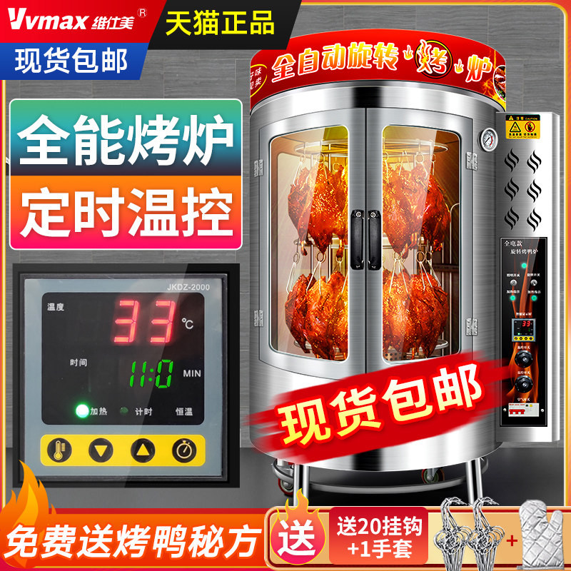 Automatic rotating gas-heated fragile duck oven commercial rotating gas-heated chitty duck oven pure coal-gas charcoal grill grill oven