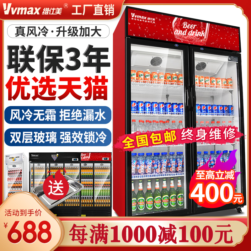 Visme beverage display cabinet refrigerated cabinet fresh cabinet commercial vertical single and double door beer freezer refrigerator supermarket