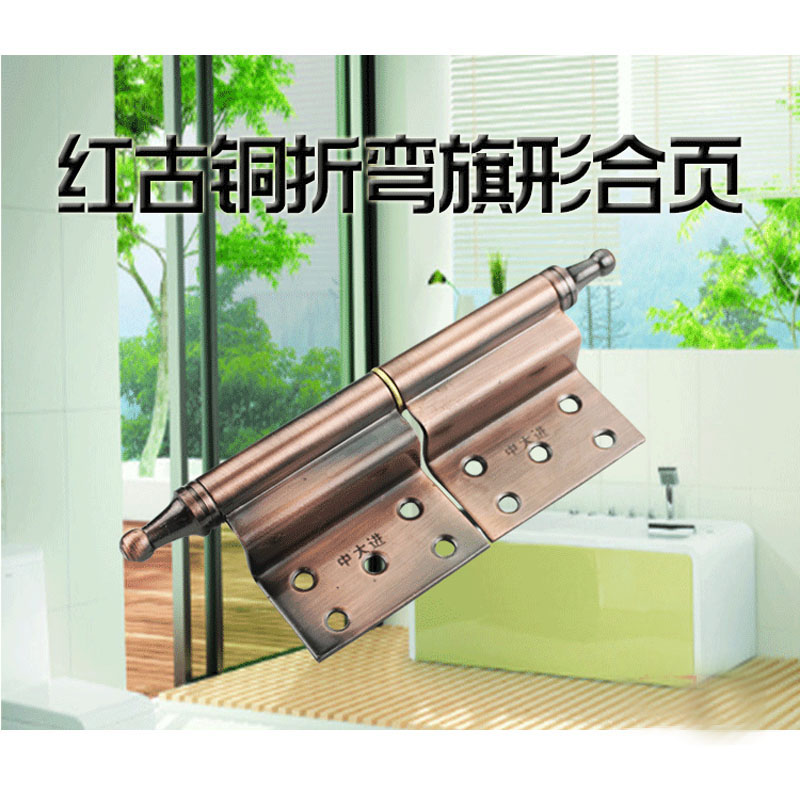 Stainless steel thickened flag type 5 inch red ancient copper bending make-up room Anti-theft copper door removable hinge hinge