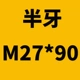 Chốt ổ cắm hình lục giác lớp 12,9 Daquan M24M27M30 Chốt tiêu chuẩn Độ bền cao Đầu cốc đen Trục vít đầy đủ - Chốt