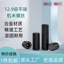 12 9 level square tight staring machine rice headless screw