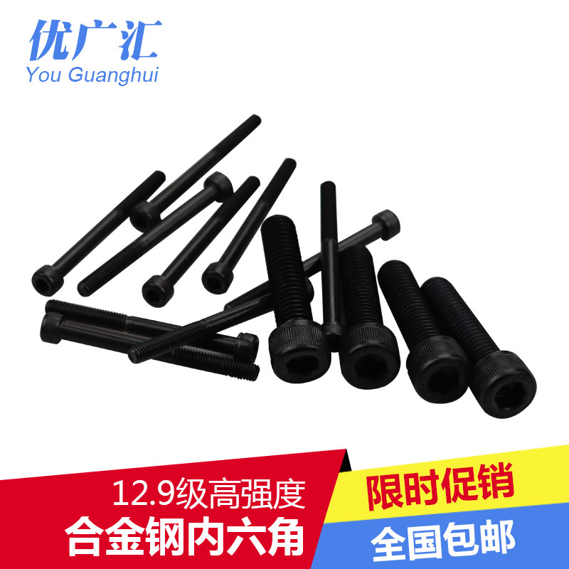 12 Grade 9 inner hexagon screws M3M4M5M6*4 5 6 8 14 20 30 40 50 60 70 80-100