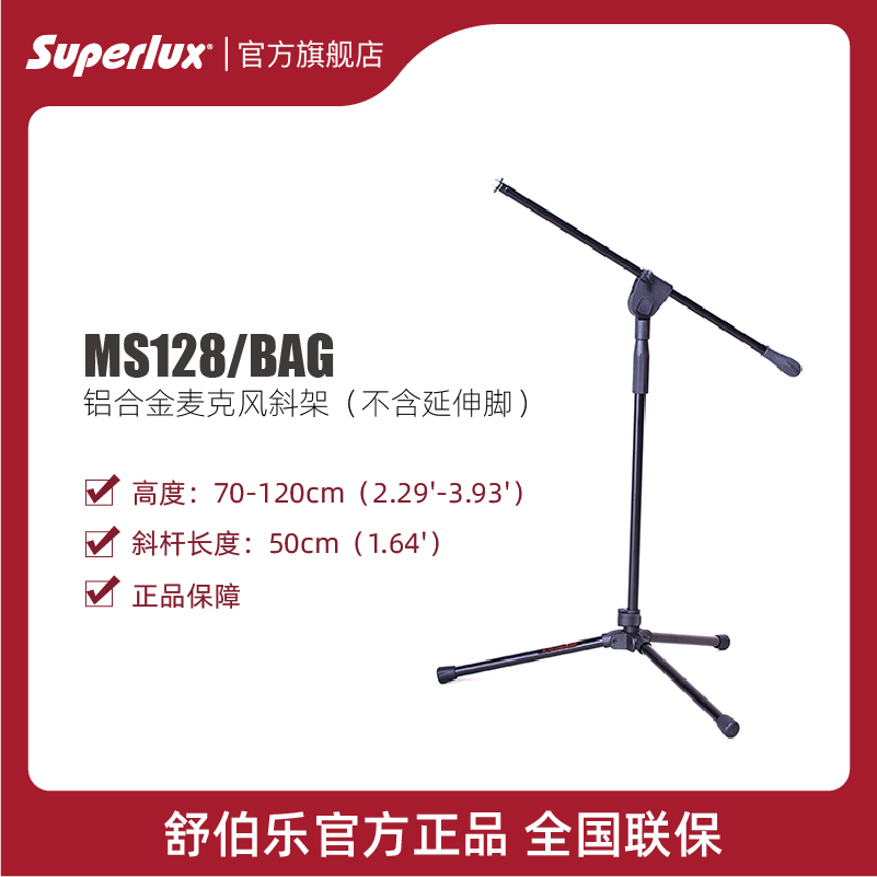 Superlux MS128 BAG Microphone stand Three-legged microphone professional floor stand