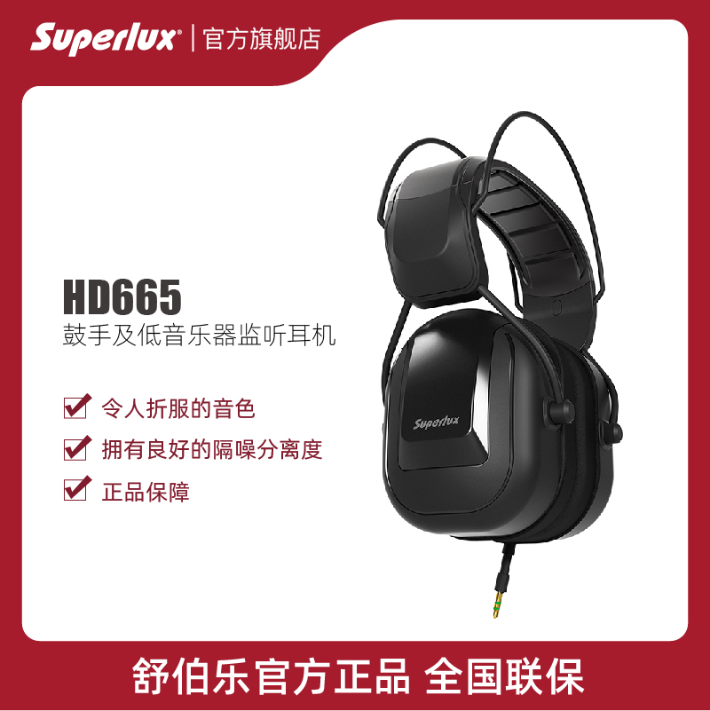 Купить Суперлюкс / Schuber HD665 белый наушники днищем Барабанщик и бас ...