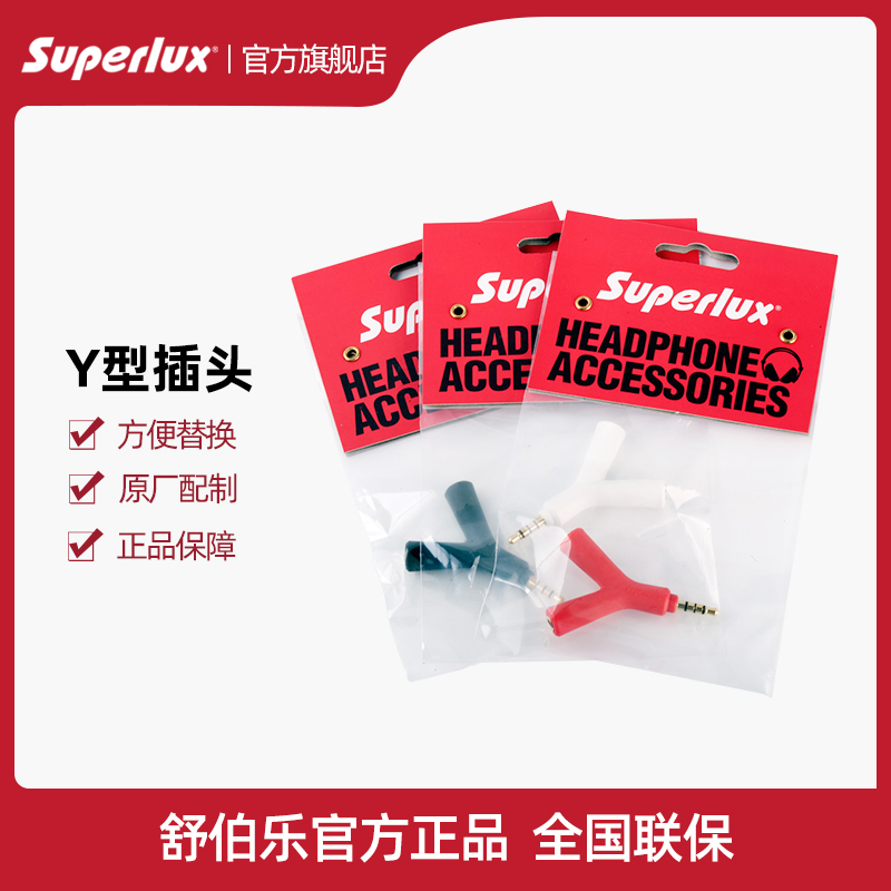 Superlux Y-Type Plug