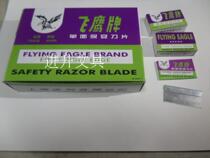 Special price authentic Flying Eagle brand single-sided Security Blade single-sided blade 100 pieces