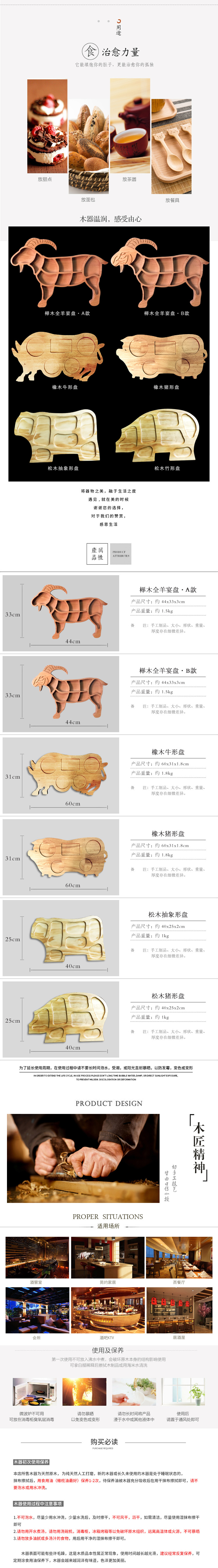 Toàn bộ bữa tiệc cừu Elm Elm hình con lợn hình con bò hình con chó bằng gỗ phân vùng - Tấm khay gỗ đựng thức ăn