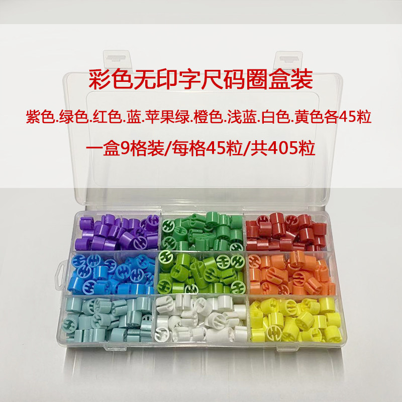 Color size ring Clothing store distinguishes the mark number children's pants top size buckle belt storage box