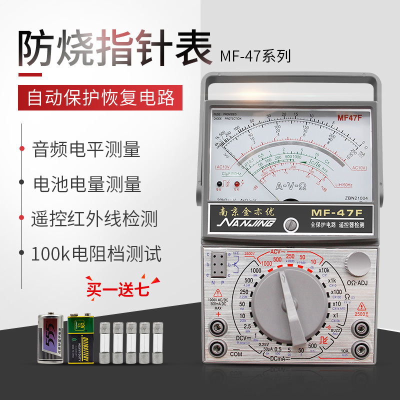 Nanjing MF47 finger-type universal electric meter universal electric meter with beaming anti-burn full protection outer magnetic style tool suit