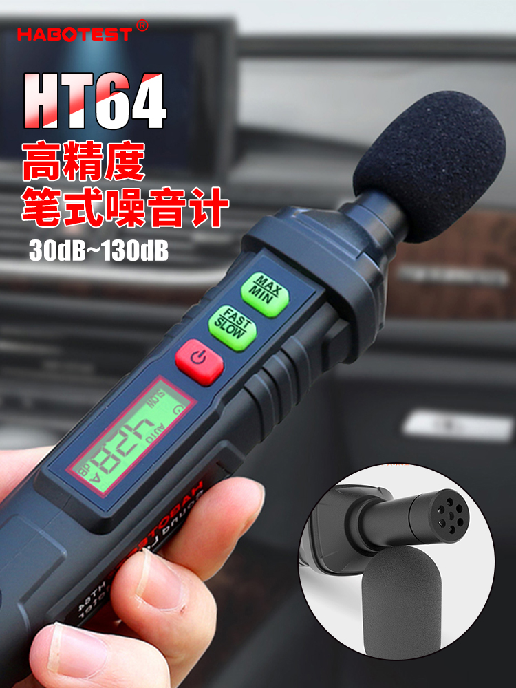 máy đo độ ồn âm thanh Huabo HT64 độ chính xác cao hộ gia đình tiếng ồn tiếng ồn decibel thử âm lượng báo động đo mức âm thanh nhạc cụ khoảng cách đo độ ồn dụng cụ đo độ ồn Máy đo độ ồn