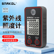 Snake UV illuminance meter SK-8203 automatic shutdown data retention solar ultraviolet detector