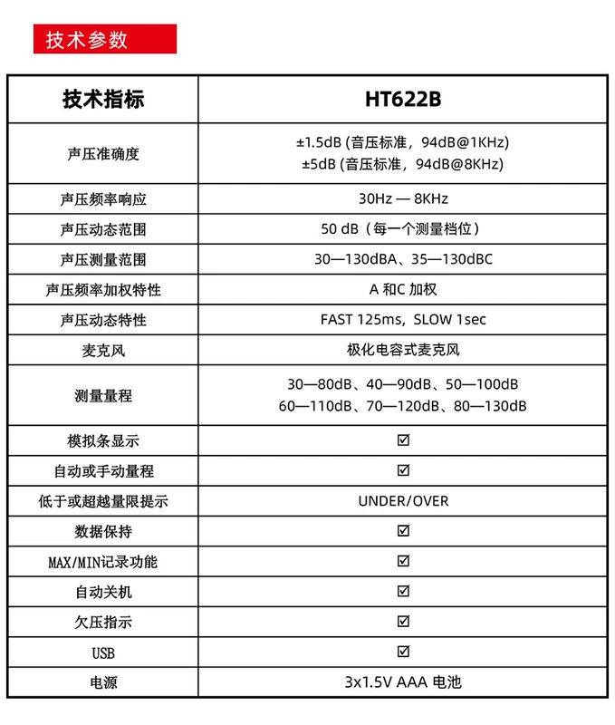 máy đo tốc độ gió cầm tay Huabo HT622 Máy đo tiếng ồn có độ chính xác cao Máy dò tiếng ồn âm lượng chuyên nghiệp Máy đo mức âm thanh hộ gia đình Máy kiểm tra tiếng ồn đồng hồ đo gió