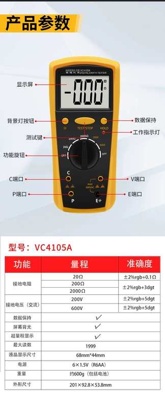 Shengde VC4105A kỹ thuật số điện trở đất bút thử chống sét có độ chính xác cao nối đất máy đo điện trở cột thu lôi