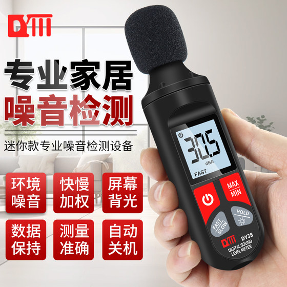 Dingyi DY38 고정밀 소음 측정기 감지 데시벨 미터 소음 테스터 사운드 악기 가정용 볼륨 측정