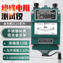 Jin Dongshun Insulation Resistance Tester Hand-cranked ZC25-3 ZC25-4 Aluminum Housing High-Precision Megger