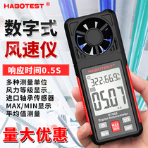 Huabo HT605 handheld digital anemometer high-precision anemometer impeller anemometer air volume tester