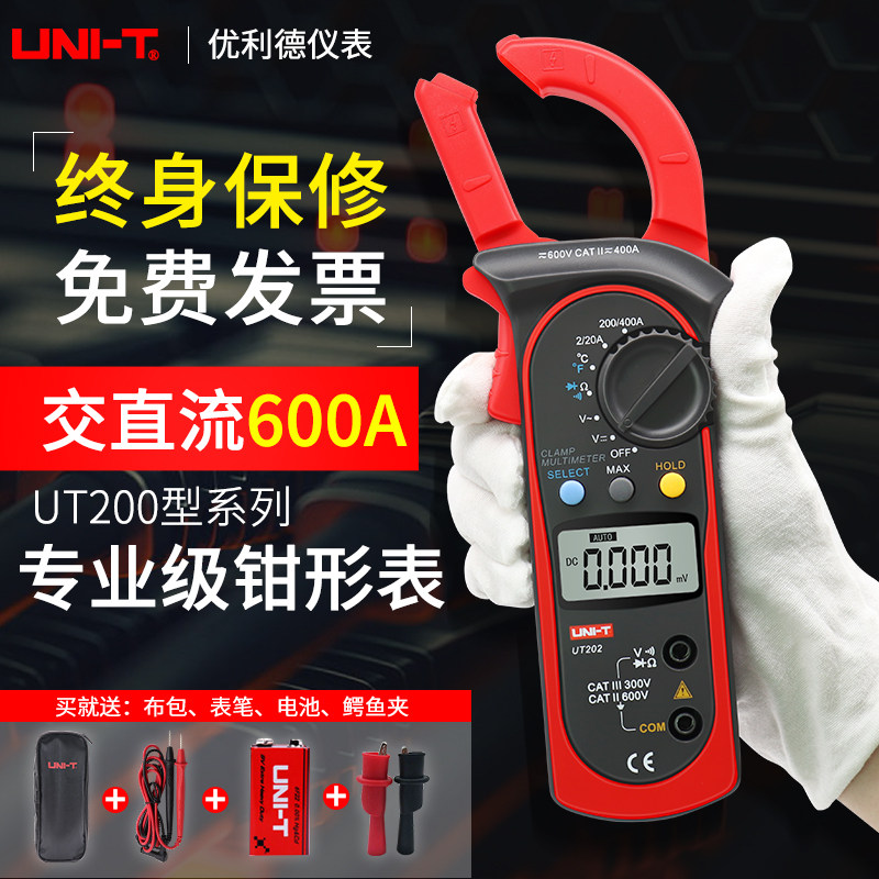 UT201 UT202 Clamp ammeter Universal meter Digital clamp meter Voltage universal meter