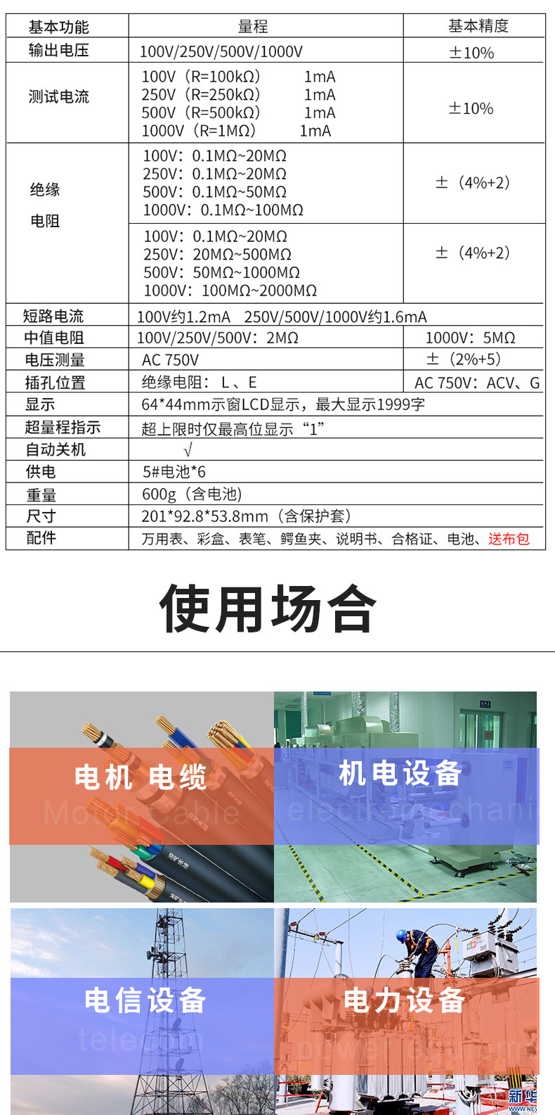 VC60B+ High Precision Insulation Resistance Tester VC60B+ Digital Megohmmeter In