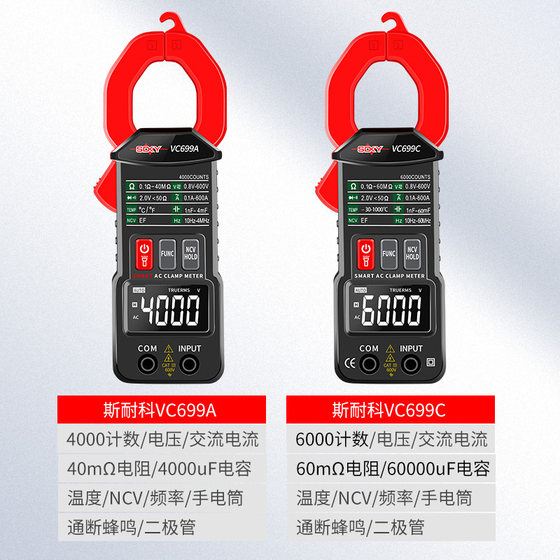 스네이크 완전 자동 디지털 디스플레이 클램프 멀티미터 디지털 멀티미터 미니 다기능 전류계 대용량