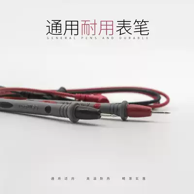 High-end universal meter pen high-precision digital multimeter meter meter pen watch wire rod durable two-color meter pen