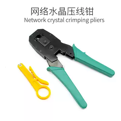  Three-use crystal head network wire crimping pliers, crimping pliers, network special pliers, crimping pliers, crystal head wire stripping pliers
