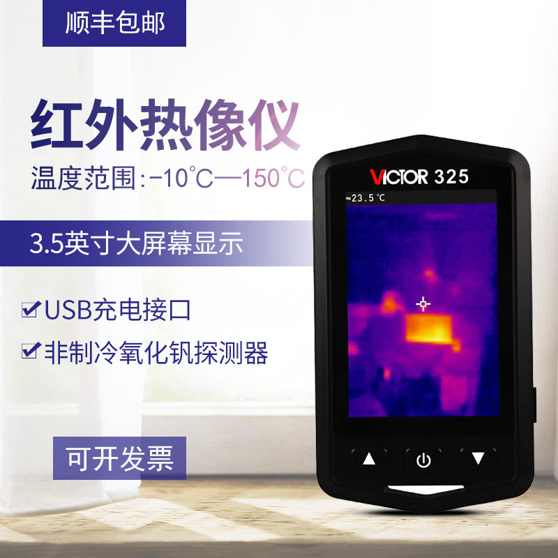 Victory Infrared Thermal Imager Imaging Mobile Phone Thermal Imager Industrial Grade VC320 Sandstone Cement Wall Lot Soil Multicolored