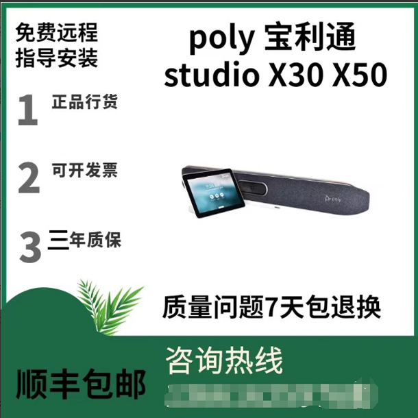 Hp/Poly Studio X30/X32/X50/X52/X70/X72 All-In-One Machine Tc8/Tc10