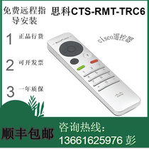 Cisco CTS-RMT-TRC6= New model of Cisco SX20 SX10 Video Conferencing Remote Control