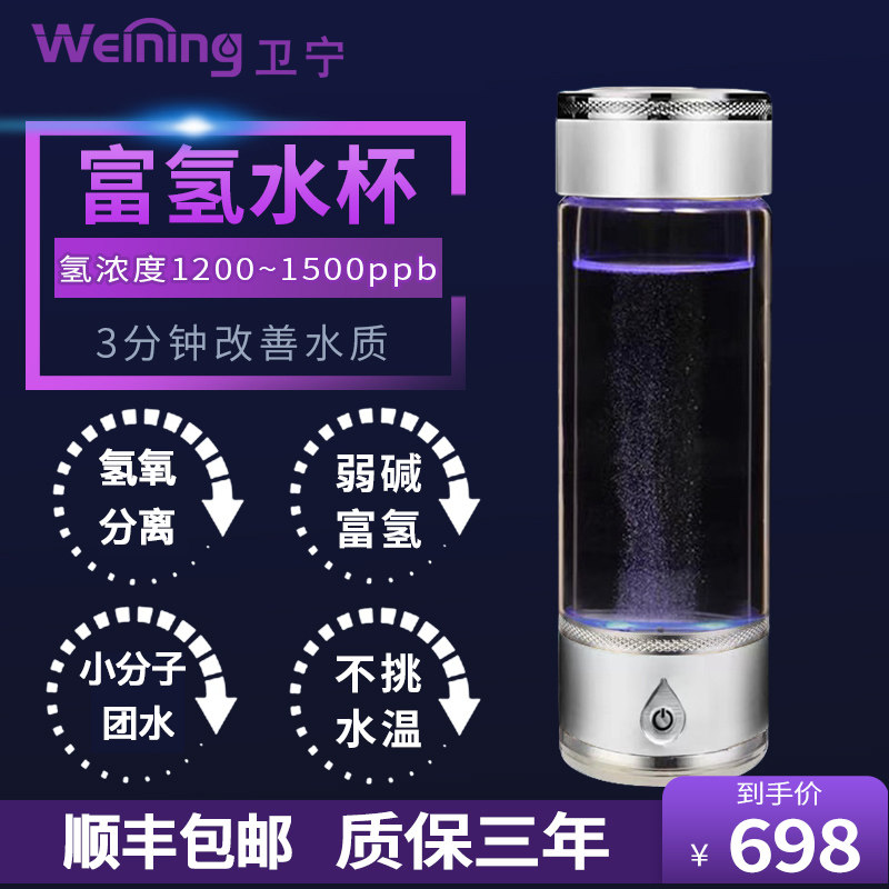 Hydrogen-rich cup with cup of hydrogen water cup non-Japanese original hydroxide separation small molecule weak alkaline hydrolysis cup