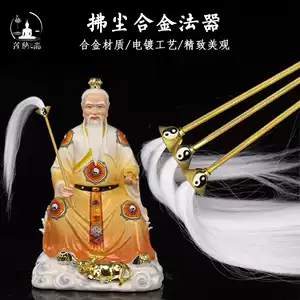 拂塵武器- Top 50件拂塵武器- 2025年12月更新- Taobao