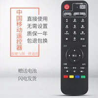 China Mobile Magic Stouse Box CMC-01-E (B11)