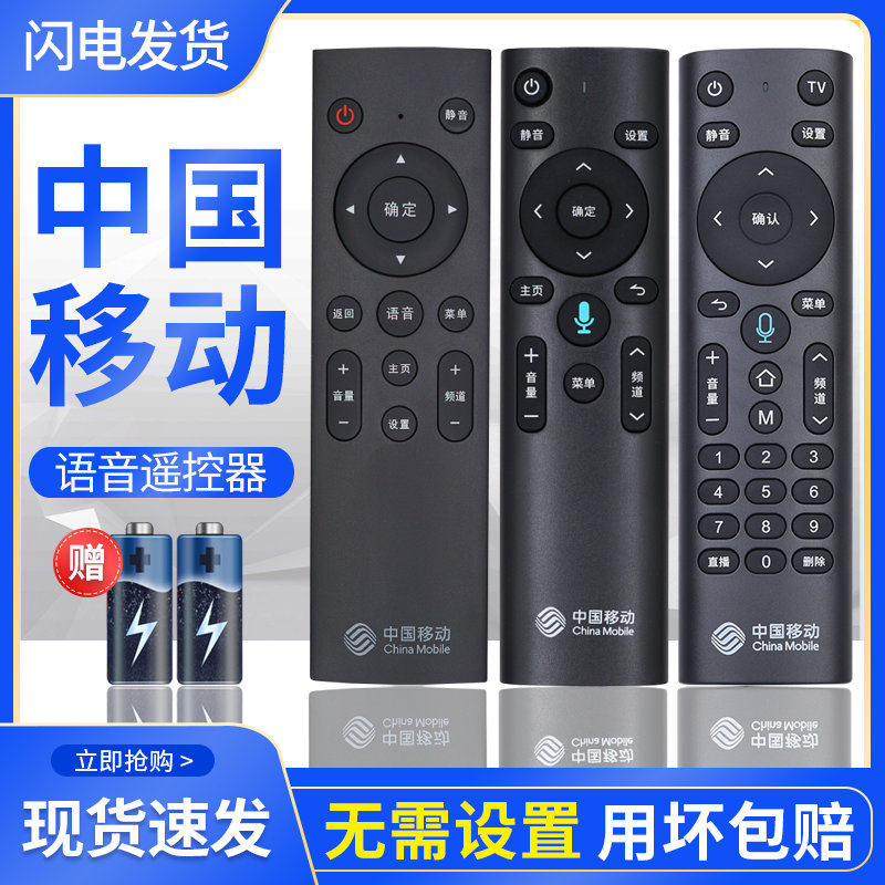 Applicable China Mobile Internet TV Smart mobile onboard box remote control Bluetooth voice magic 100 box 4K sound 301H 301H CM201-2 CM101S