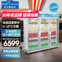 Suiling LG4-1200M3F vertical freezer single temperature three-door refrigerated freezer Glass door commercial beverage display cabinet