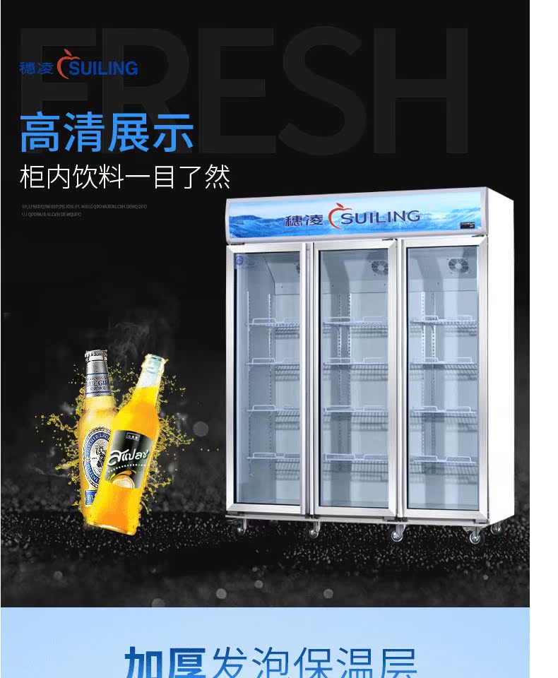 Sui Ling LG4-1380M3F Tủ đông Đồ uống Hiển thị tủ đông Tủ lạnh dọc thương mại Cửa hàng tiện lợi ba cửa - Tủ đông tủ đông sanaky