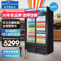 Suiling LG4-900M2 WT commercial freezer Beverage cabinet refrigerator push-pull glass door display cabinet Vertical freezer