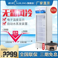 Sui Ling LG4-323LW màn hình làm mát bằng không khí dọc màn hình tủ lạnh tủ đông kính trưng bày đồ uống tươi - Tủ đông tủ đông 1000 lít