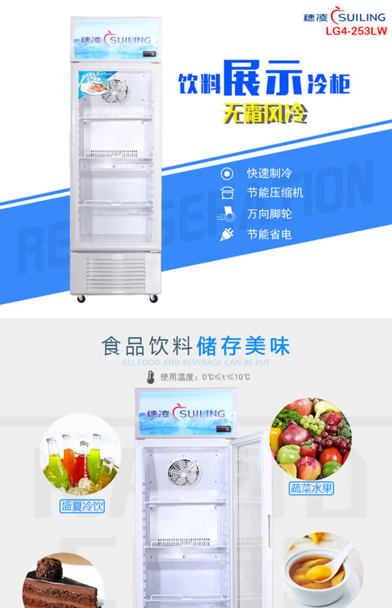 穗 凌 Tủ đông đồ uống LG4-253LW, tủ trưng bày kính lạnh, tủ trưng bày tủ lạnh - Tủ đông tủ đông sanaky 400l