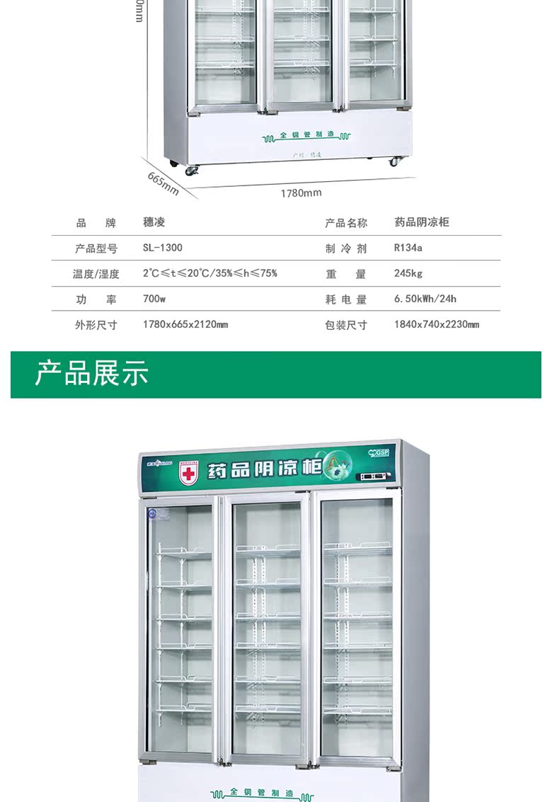 Sui Ling SL-1300 ba cửa tủ lạnh dọc tủ lạnh đơn nhiệt độ tủ lạnh trưng bày tủ lạnh - Tủ đông tủ cấp đông sanaky