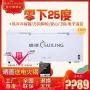 Tủ lạnh Sui Ling BD-730 Nhiệt độ thấp một nhiệt độ Một phòng cấp đông Tủ lạnh tủ lạnh ngang lạnh