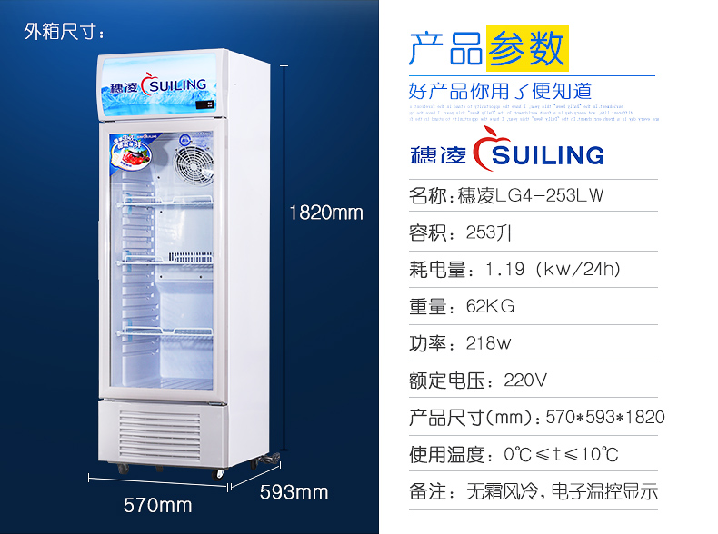 穗 凌 Tủ đông đồ uống LG4-253LW, tủ trưng bày kính lạnh, tủ trưng bày tủ lạnh - Tủ đông tủ đông sanaky 400l
