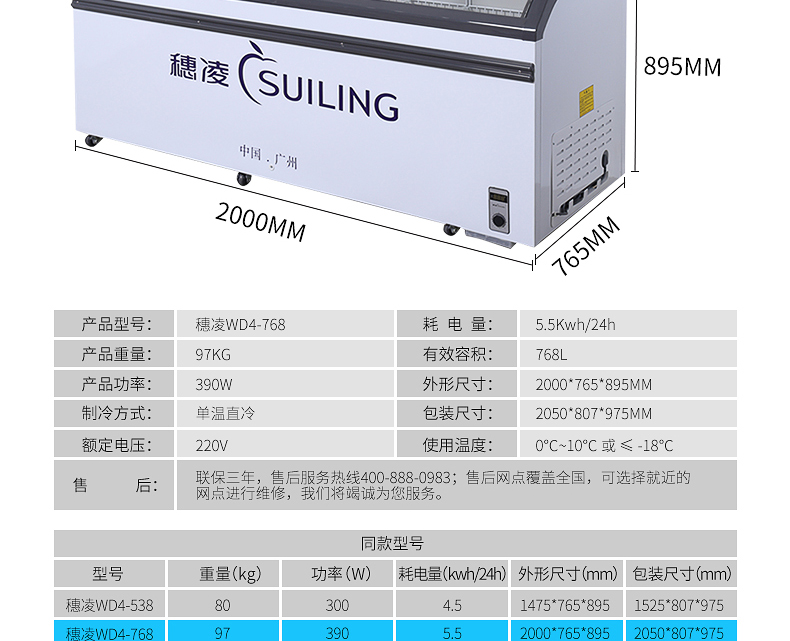 tủ đông công nghiệp electrolux Sui Ling WD4-768 cong mặt hiển thị tủ đông cửa kính tủ đông ngang thương mại đông lạnh đơn nhiệt độ hải sản tủ lạnh có ngăn đông mềm