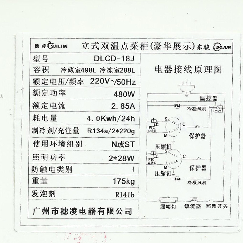 ����չʾ�� DLCD-18J