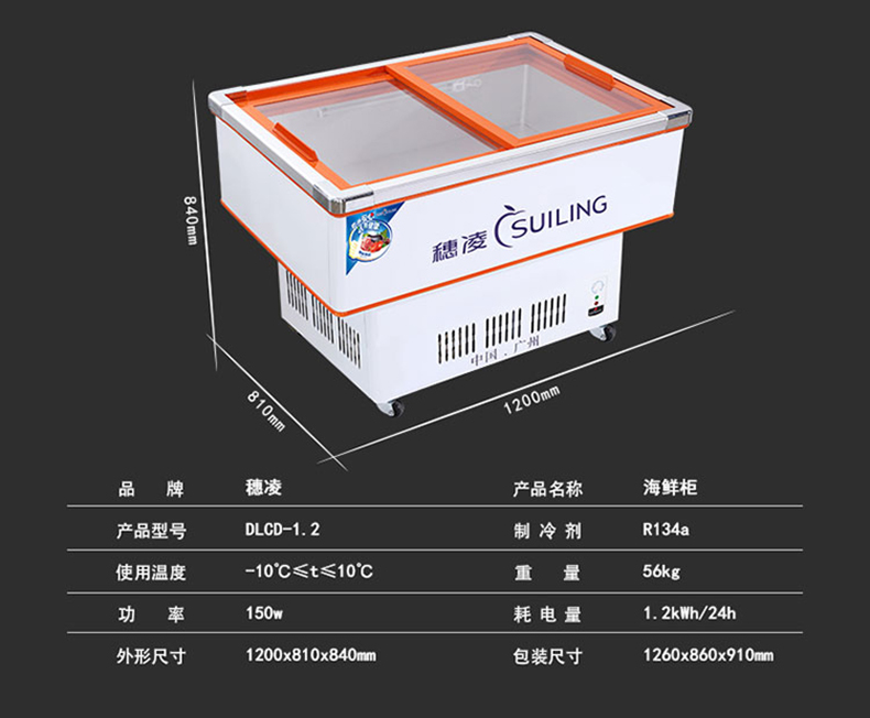 Sui Ling DLCD-1.2 Tủ hải sản Tủ đông Tủ đông Hiển thị Tủ lạnh Tủ lưu trữ tươi - Tủ đông tủ đông pinimax