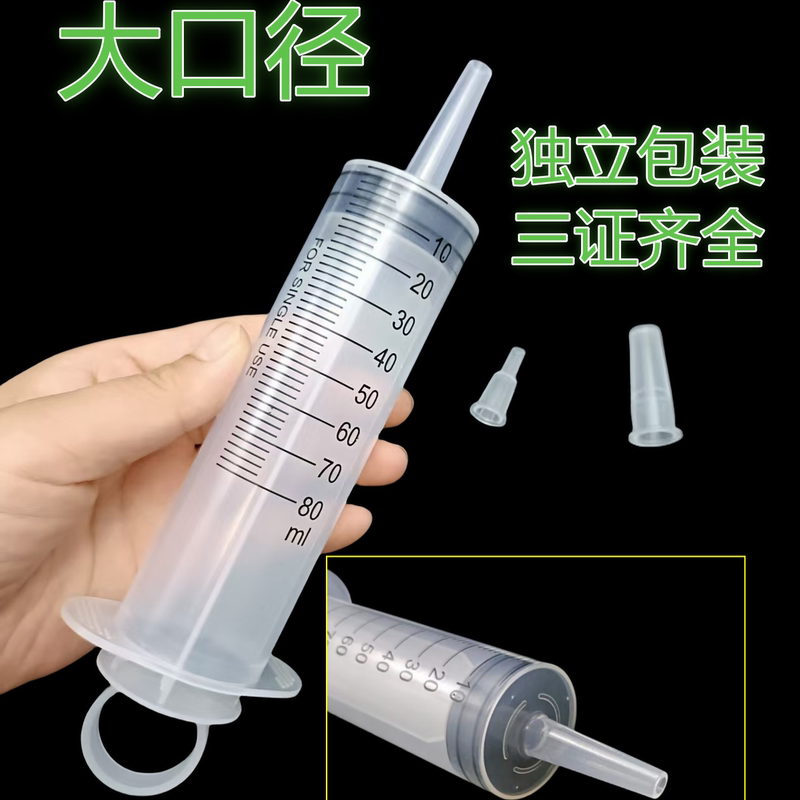 Liquid Food Booster 80ml Large-Capacity Plastic Syringe Needle Tube for Nasal Feeding, Feeding, and Infusion Liquid Food Booster 80ml Large-Capacity Plastic Syringe Needle Tube for Nasal Feeding, Feeding, and Infusion