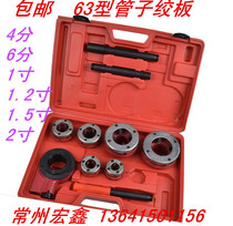 Jinggong light pipe twisting plate 4 points to 2 inch manual wire setting machine hinge plate tooth single sale 63 hand tools
